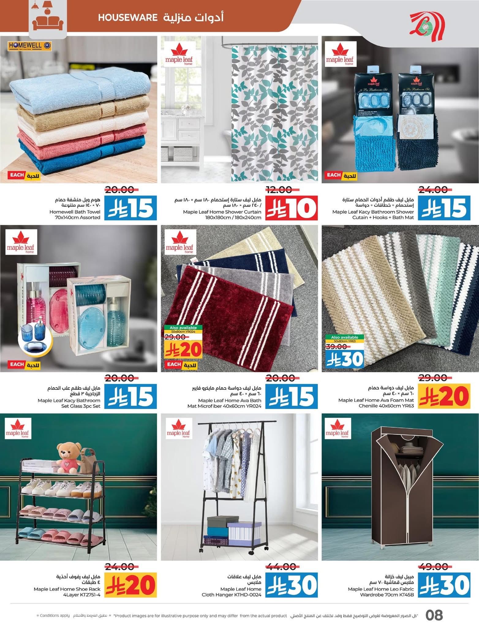 lulu-dammam-shati offers from 8jul to 3jun 2025 عروض لولو الدمام الشاطئ من 8 يوليو حتى 3 يونيو 2025 صفحة رقم 8